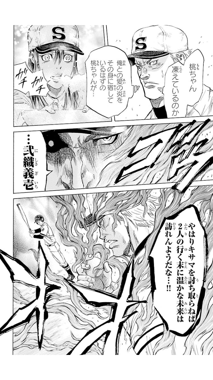 たろぱいぱい Yt 漫画紹介 錻力のアーチスト シニア時代に孤立していたスラッガー清作雄が 高校の野球部で チーム を学び 甲子園を目指す物語 ストーリーは王道だが 内臓が飛び出る 心臓を打つ ボールが燃える等 独特の視覚表現に読者