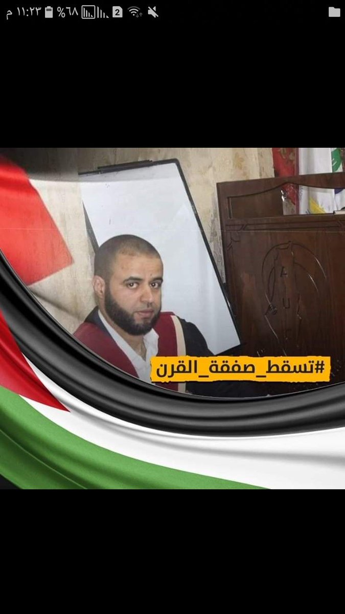 تسقط جميع المؤامرات التي تحاك وأحيكت على القضية الفلسطينية على صخرة صمود المقاومة الموحدة ...