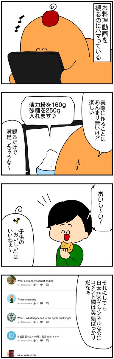 外国人には「おいしい❤️」が「Oh shit!(クソが!)」に聞こえるという話 