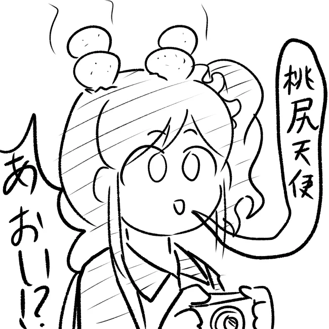 今日も一日 