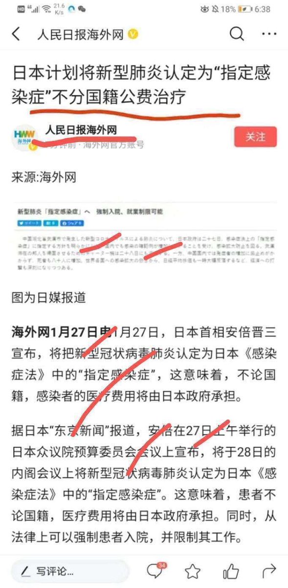 sunbuer321's tweet photo. 这才是真正的谣言：
人民～日报海外版和
国内版报道内容竟然完全相反😂😂😂
给外国人看的不敢造谣，给本国人看的内容相反 https://t.co/axalFkenEN