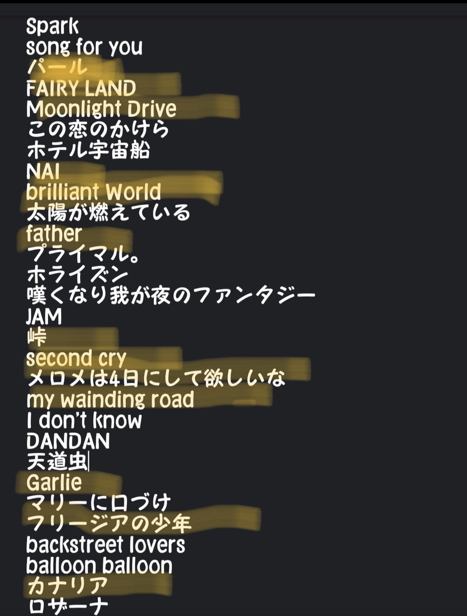 天道虫 歌詞 天道虫 歌詞