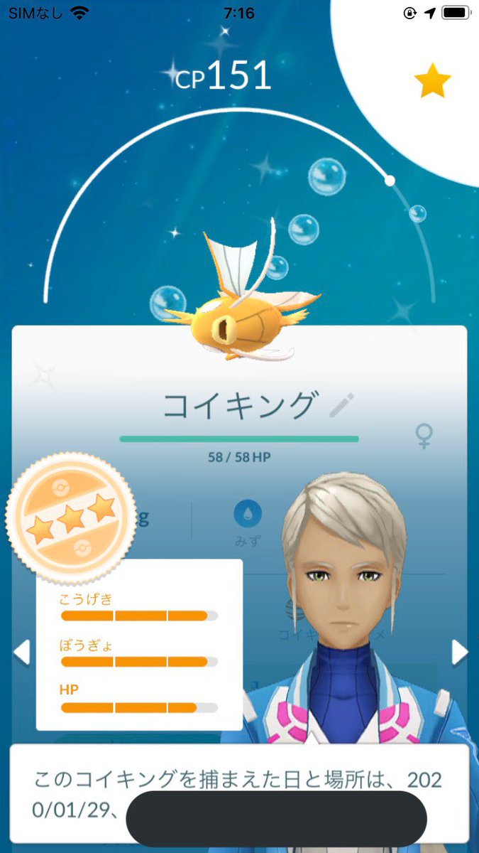 伝説のポケモン 個体値 ポケモンgo 新 個体値ランクチェッカー