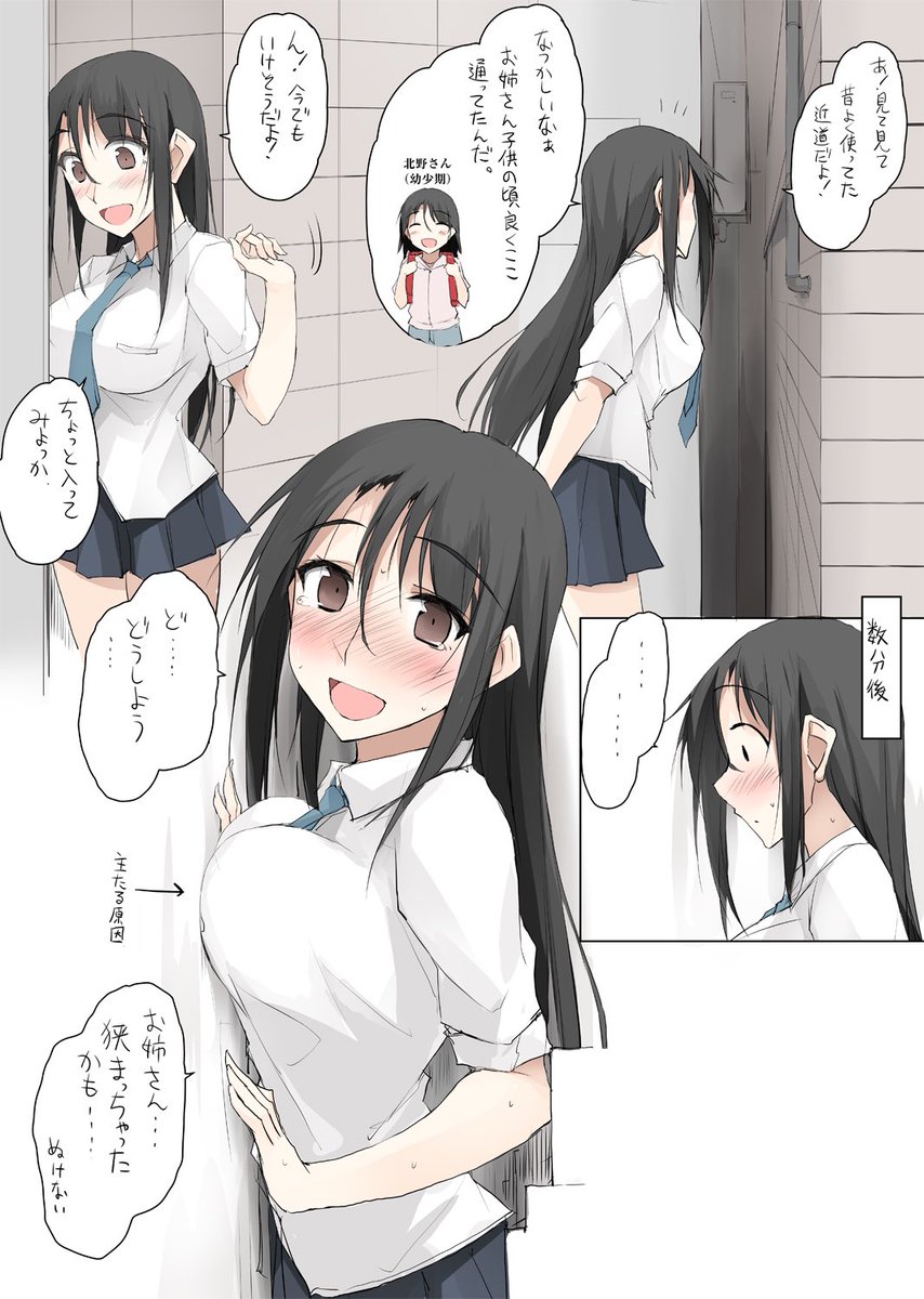 大人をだめにする看護師北野さん
その39『学生編:近道』 