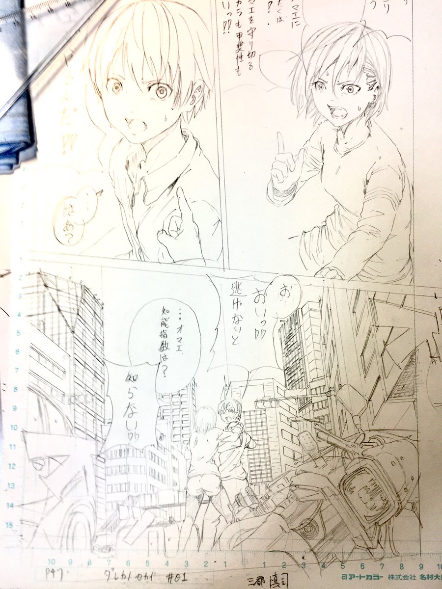 今日はネームがバリバリ忙しいので、完成絵を見せれそうにありませんので、前作の「下書き」を。
下書きにも全力投球しないと下手くそになる系まんが家です。 