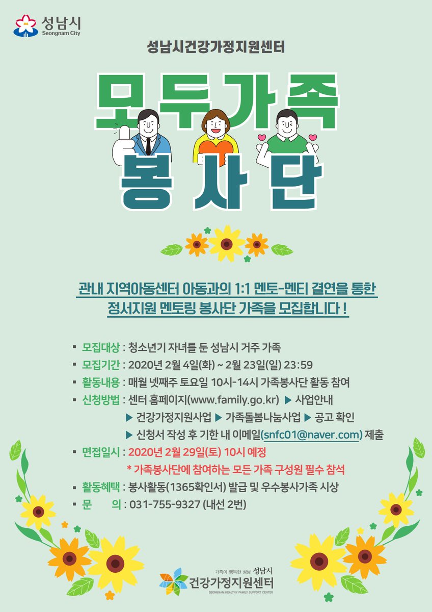 성남시 분당구청 tweet media