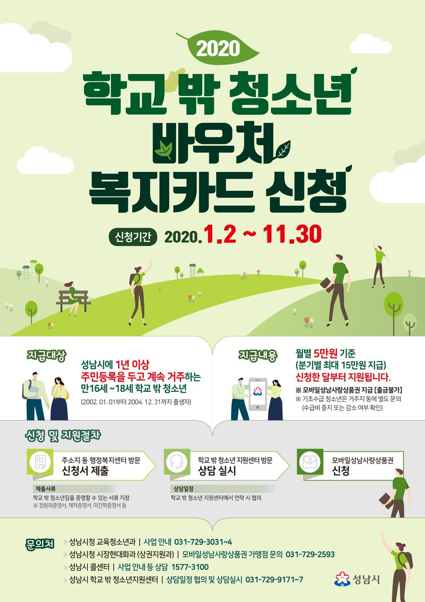 성남시 분당구청 tweet media