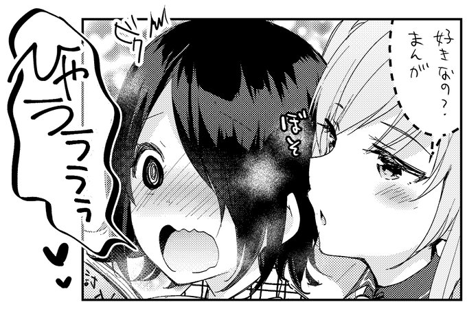 今月発売予定号の
「一畳間まんきつ暮らし!」は色々びっくり!!!な回かもしれません
そして1巻読んでるひとは「ああああ!😂😂🤣」ってなるかもです!

↓は最新話のお気に入りの絡み(写植てがきですまぬ 