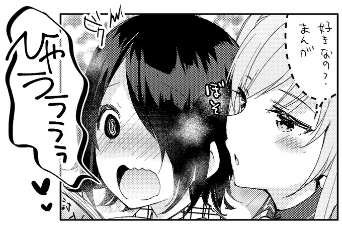 今月発売予定号の
「一畳間まんきつ暮らし!」は色々びっくり!!!な回かもしれません
そして1巻読んでるひとは「ああああ!😂😂🤣」ってなるかもです!

↓は最新話のお気に入りの絡み(写植てがきですまぬ 
