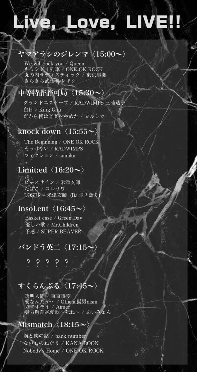 すくらんぶる (@Scramble_78band) / Posts / X