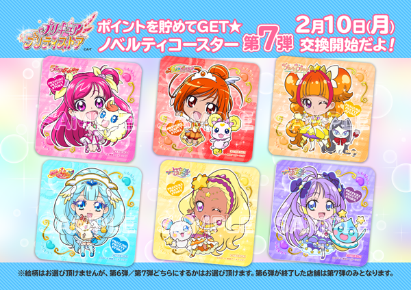 プリキュア プリティストア ノベルティ コースター まとめ