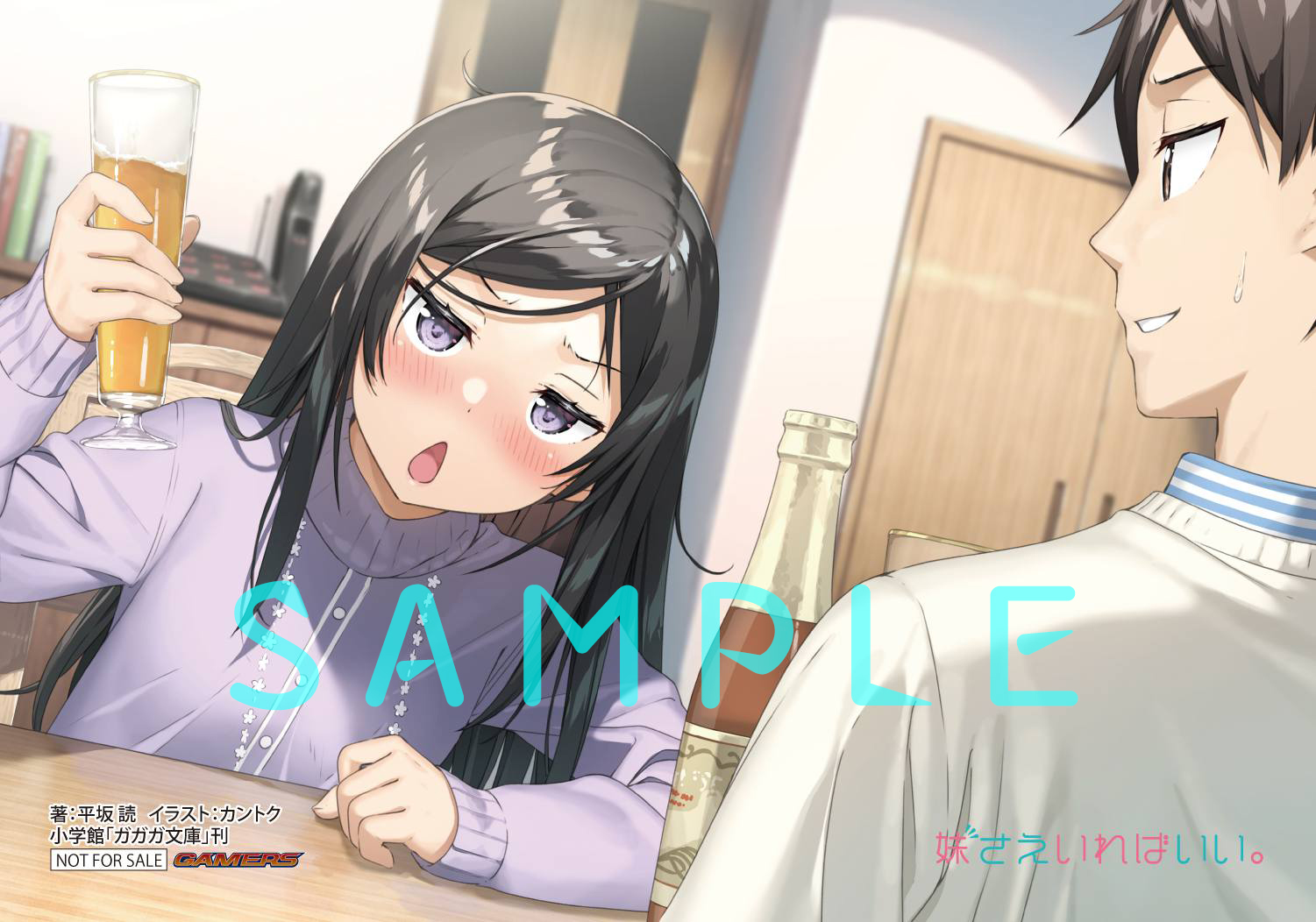 ガガガ岩浅 お待ちかね 妹さえ14巻 画集の特典情報です ゲーマーズ 14巻 ブロマイド 千尋 画集 ブロマイド 那由多 アシュリー ちょっとでもネタバレされたくない人は閲覧注意 妹さえ 最終14巻と画集 特典 T