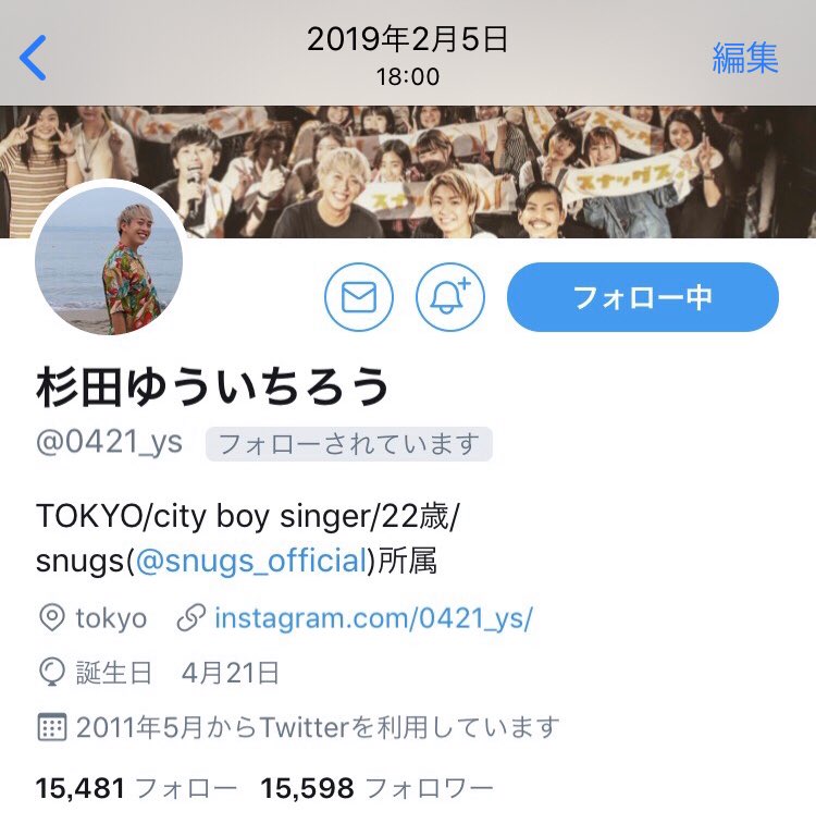 サ ツ キ Snugs S Twitter サ ツ キ Snugs S Twitter