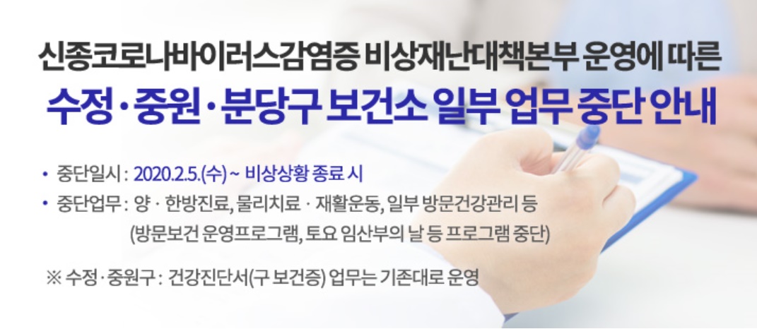 성남시 분당구청 tweet media