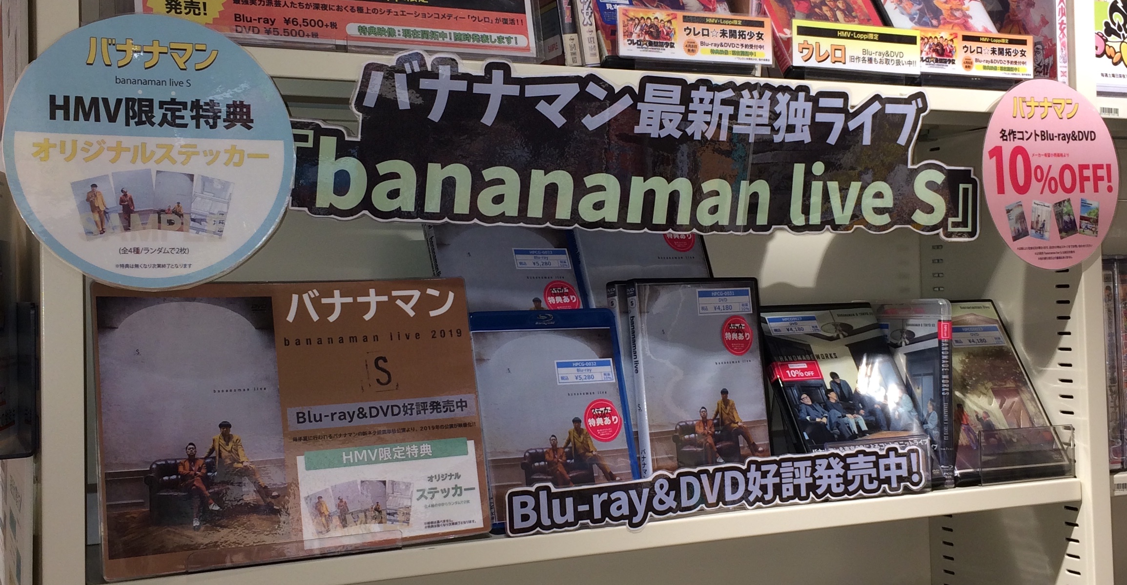 バナナTV DVD + 特典ノート&ステッカー　バナナマン バナナTV DVD + 特典ノート&ステッカー バナナマン