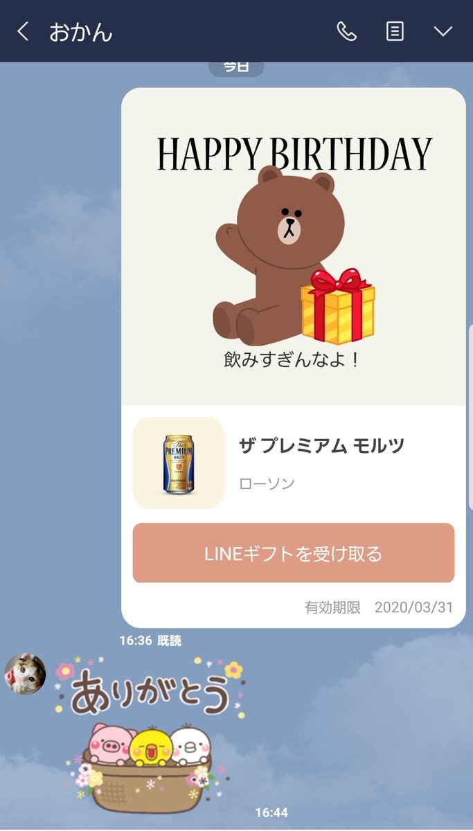 tadtad823's tweet photo. 昨日おかんの誕生日やったわ
忙しくて顔合わす間も無いから
去年までずっとお金振り込んでただけやったけどさ

たかがビール1本wやけど追加でこんなんもいいかなってやってみた。

おかんもう還暦か……

毎年毎年  風邪引いてないか？
ご飯ちゃんと食べてるか？

後何年俺を子供扱いするんですか？w https://t.co/irFTS1xiDh
