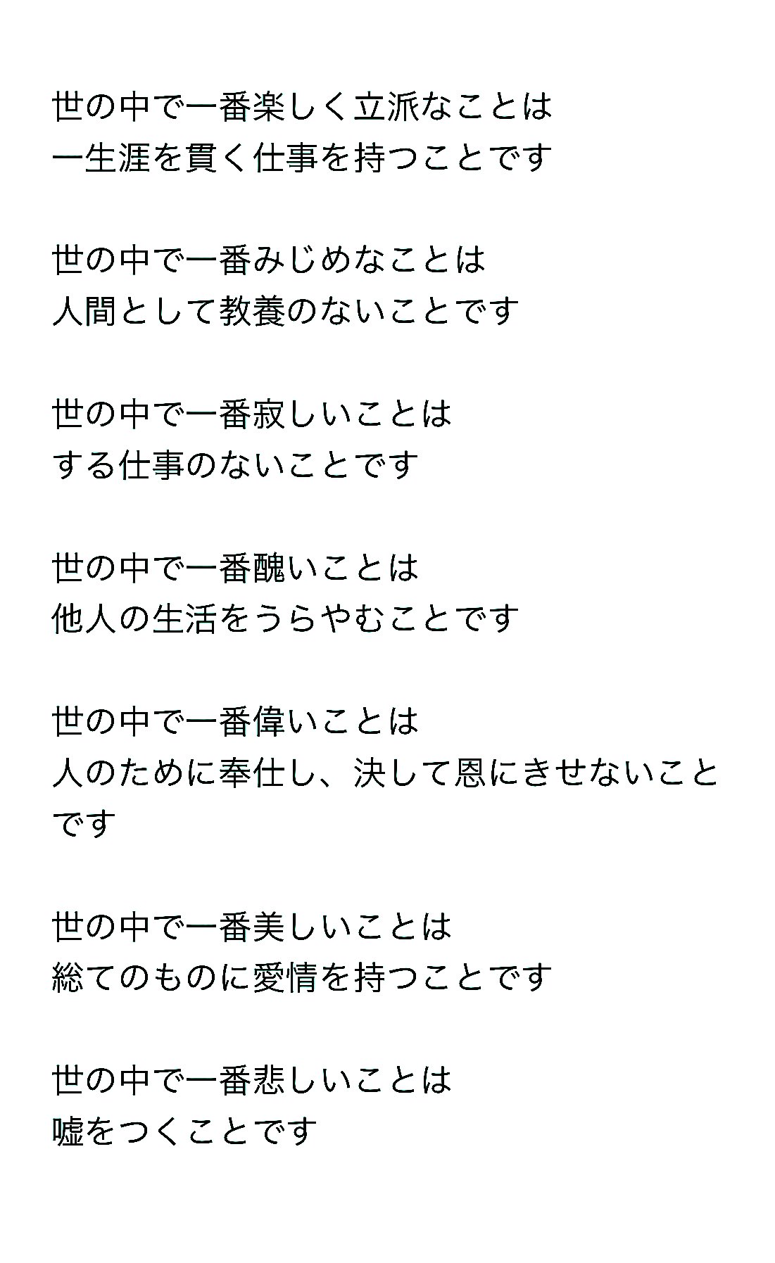 Amism くもんに掛けられていた心訓が真理 当たり前のことばかりだけど こうして言葉にして並べられ 改めて読むとスカッとする 心訓七則 福沢心訓 福沢諭吉の作品ではない 今日は夕焼けが綺麗 T Co Yjbg7l8jgd Twitter