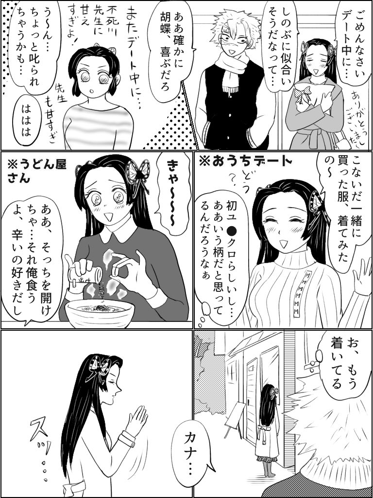 先日のワンドロを描いた際に軽率に思いついた、現パロさねカナ雰囲気漫画。完璧美女と不良少年の組み合わせは、いにしえの少女漫画の王道…!
⚠️実弥さん×カナエさん⚠️
⚠️キメツ学園世界線の捏造現パロ⚠️ 