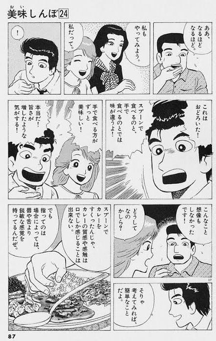 お箸の持ち方でTLが賑やかになってるけど真の食通は「素手」っていうの意外と知らない人が多い 