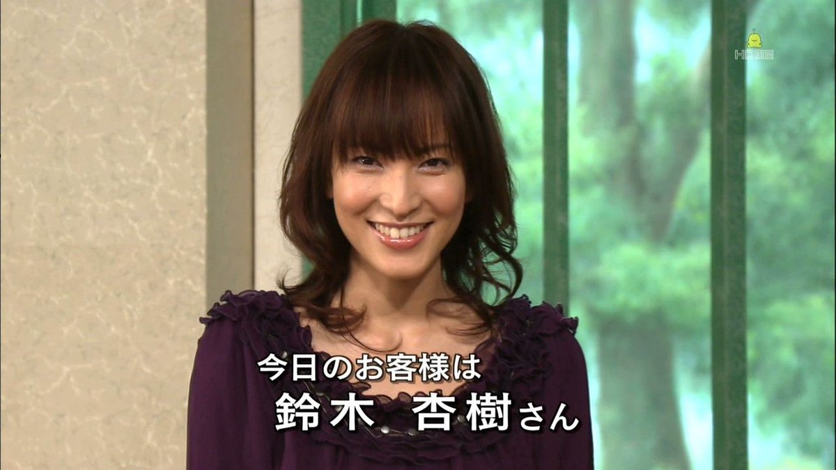 Twitter पर 楽楽弁当日記 鈴木杏樹不倫 田舎の高校生の俺は剣道の昇段審査途中のバス車中で鈴木杏樹ポスター見つけ 世の中に こんな可愛らしい人おるんか と衝撃受けたの今でも覚えてる 東出問題で大騒ぎした有象無象よ 彼女も攻めるのかい あたしゃ ゆるさ