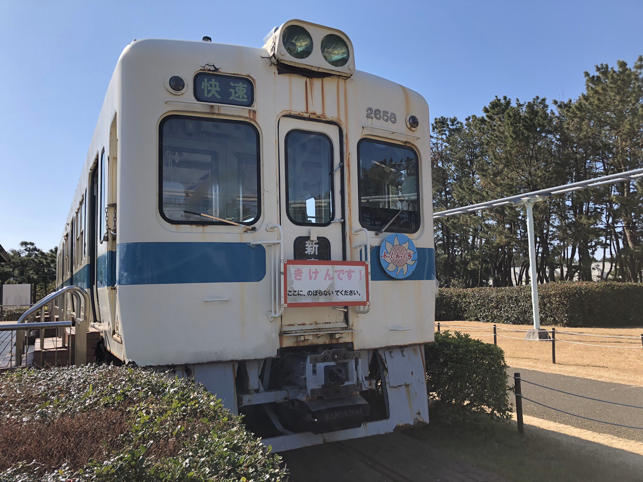 わかば鉄道tv 辻堂海浜公園に静態保存されている小田急2600形先頭車 座席以外はそのままで保存 されており 車内に入ることも可能 ずっと保存されているので塗装が剥がれている T Co Rg0j9idh7z Twitter