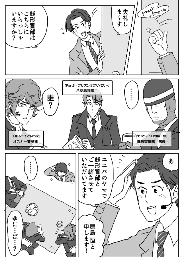 令和二年の部下ちゃんずの漫画を描き始めました これは全部かけたら消します にいちの漫画