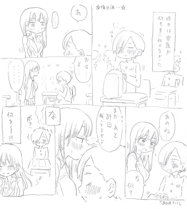 翌日
#僕ヤバ 