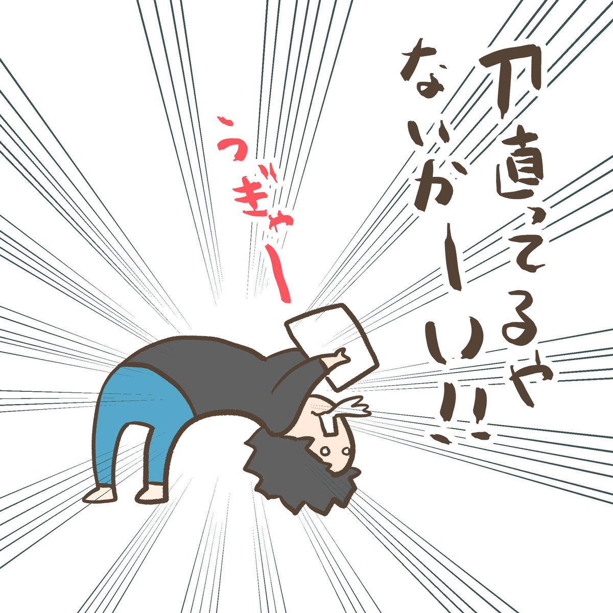 鬼滅の刃の最新刊を読んだ旦那
興奮し過ぎてヨダレ垂らしてた笑 