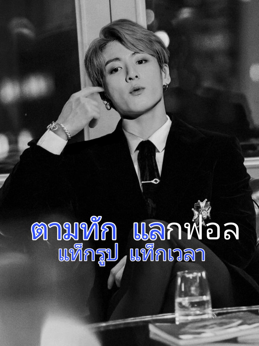 ฟอลฟรี3 tweet media
