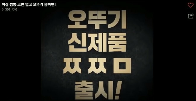 bbgallcom's tweet image. 오뚜기 신제품. ift.tt/2SgOZLS