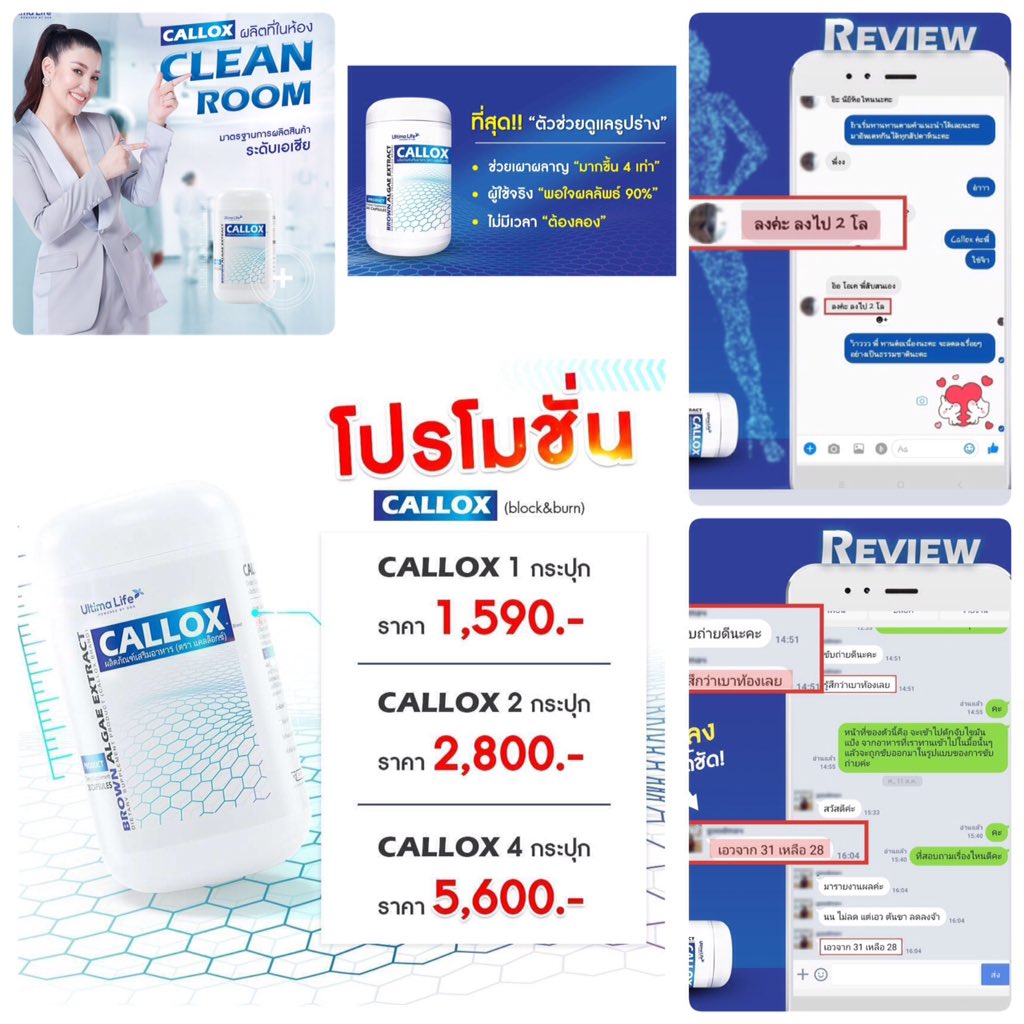 Ae_Watinee's tweet image. อยากสวยด้วยคุณภาพ
CALLOX ช่วยคุณได้
Ultima Life 
สินค้านวัตกรรม นำเทรนด์สุขภาพ
#CALLOX
#Z7Project
#UltimaLifeByDOD
#รีวิวทุกสรรพสิ่ง