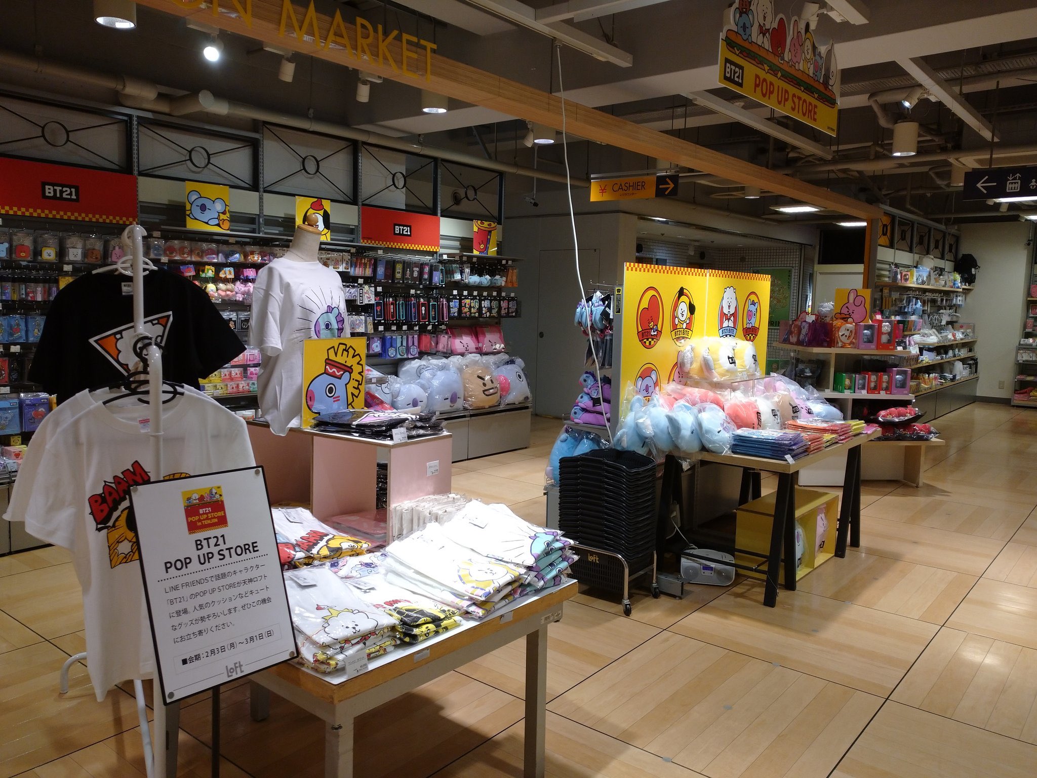 Bts123 ᴘᴛᴅ 福岡天神ロフトのbt21ポップアップストアの写真をもらいました 現在の様子 2月5日昼 そんなに広くは無いけど商品も結構揃っていたようですよ 場所 期間等 詳細 T Co 4my2h2nqse 写真 C Taetae Niko さんありがとうご Bts123 ᴘᴛᴅ 福岡天神ロフトのbt21ポップアップストアの写真をもらいました 現在の様子 2月5日昼 そんなに広くは無いけど商品も結構揃っていたようですよ 場所 期間等 詳細 T Co 4my2h2nqse 写真 C Taetae Niko さんありがとうご