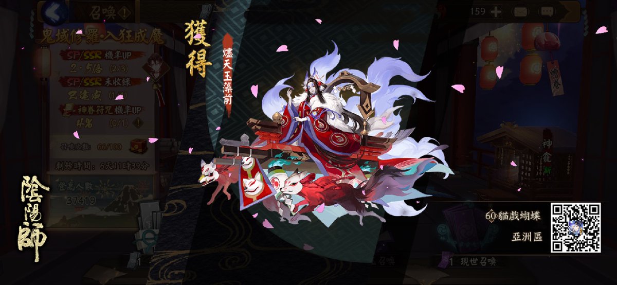 cataria1242's tweet photo. 我召喚了新的式神，隨手分享，傳遞歐氣~ https://t.co/2b1BM1kJ1i #陰陽師 https://t.co/2ro8Spupc8