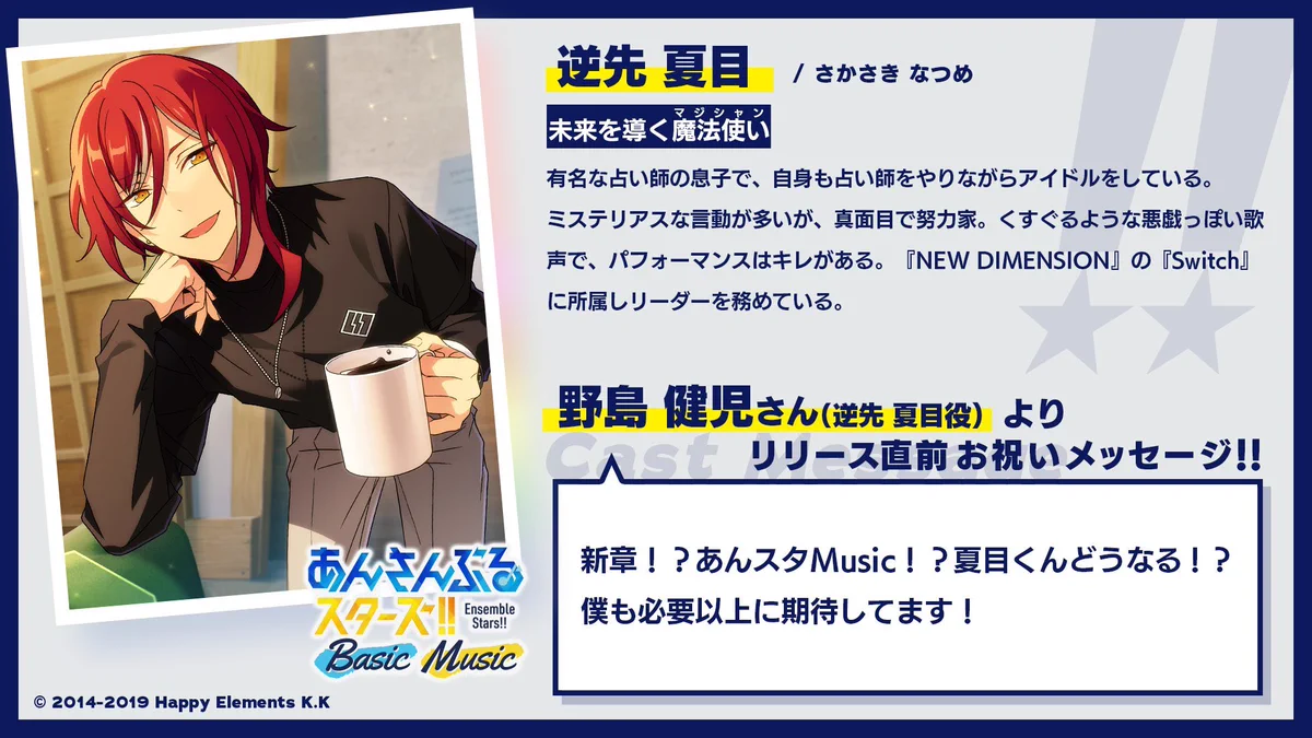 あんさんぶるスターズ！！【公式】 on X: 