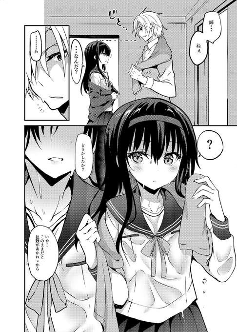 2/9コミティア新刊入稿しました!
今回もとらさんとメロンさんに書店委託する予定ですので
予約ページが出来たらサンプルアップします。

ちなみにこのページの最後のセリフ誤字ってる(印刷所さんに指摘頂いたので直してます) 