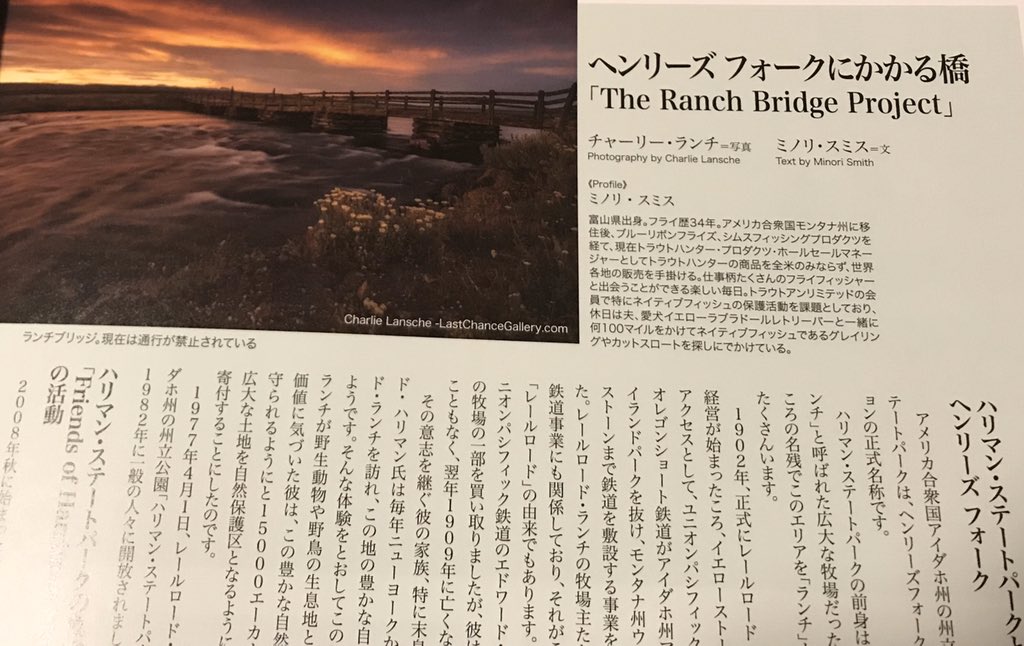 harrimanfriends's tweet photo. Thanks Minori Smith for bringing #RanchBridgeProject international attention.  Check out the latest issue of Japan’s FlyFisher Magazine for more details. https://t.co/4Je5bBMlGn