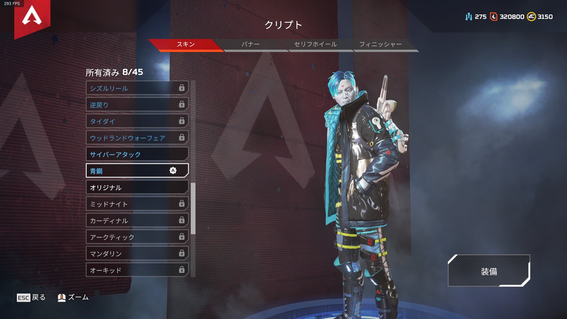 Apexちゃんねる 兎月しーちゃん シーズン4 バトルパス購入時に貰えるスキン レジェンドスキン ライフライン クリプト パスファインダー 武器スキン R 99