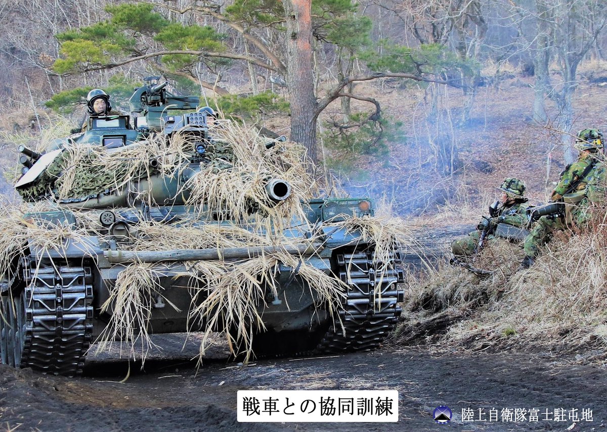 陸上自衛隊 富士駐屯地 (富士学校) @公式 on X: 陸上自衛隊 富士駐屯地 (富士学校) @公式 on X: