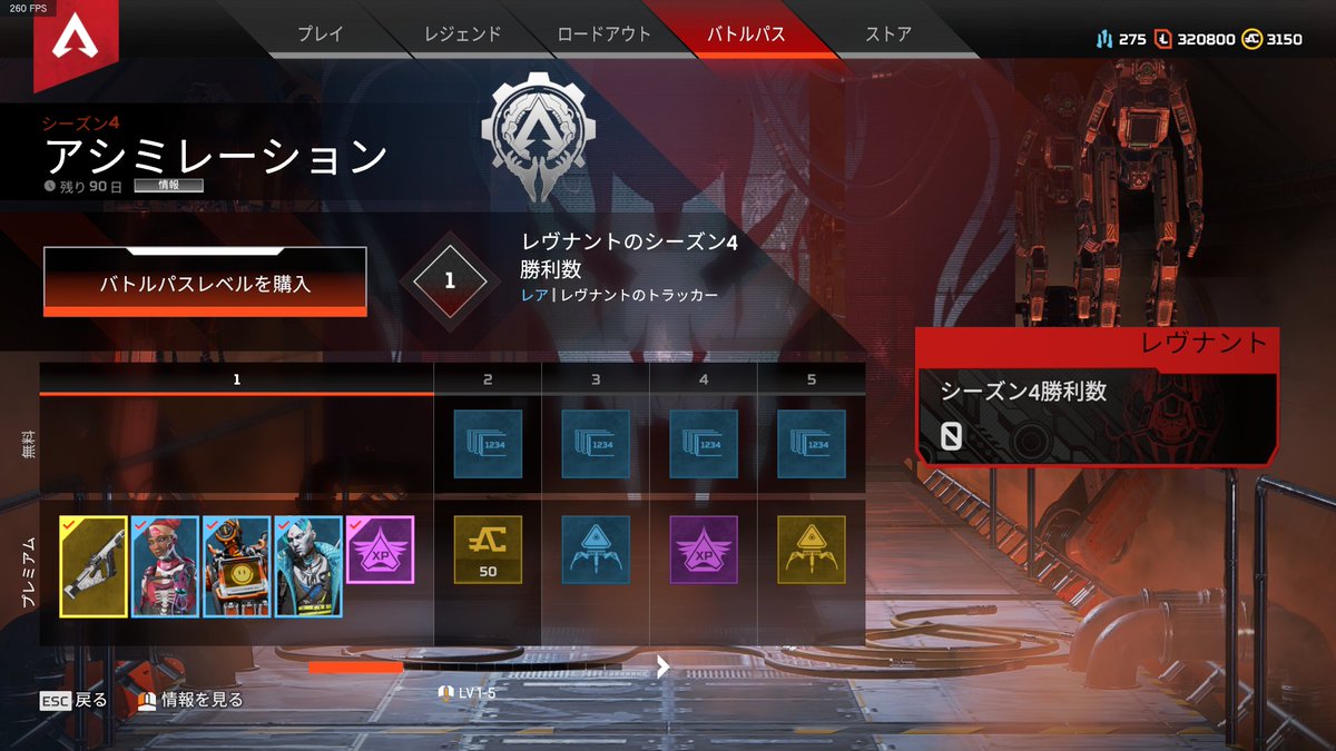 Apexちゃんねる 兎月しーちゃん シーズン4 バトルパス概要 値段は950 Apexコイン 約1000円 2800 Apexコインでバトルパス 25レベルからスタート T Co Mshgw6cdut Twitter