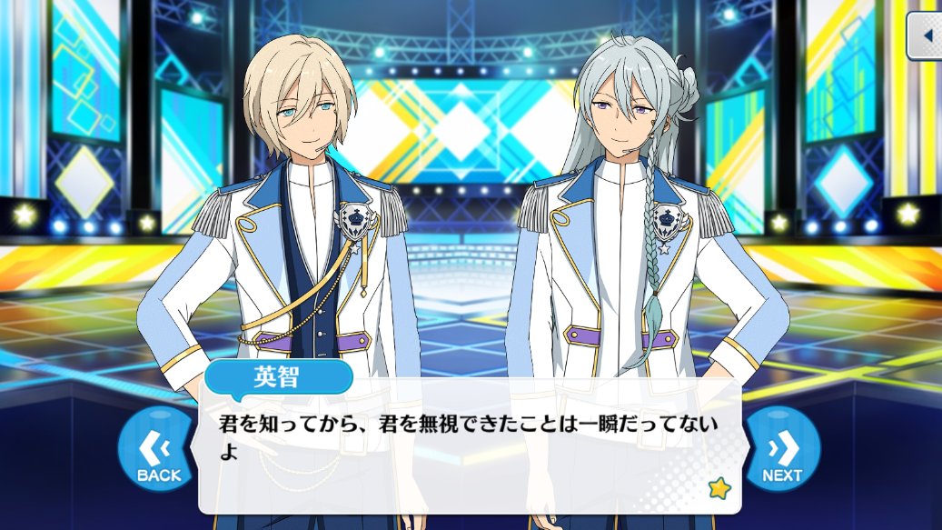 あんスタ台詞bot Twitterissa 英智 渉 渉 おやおや ようやく私の番ですか このまま最後まで無視されるのではないかと ちょっと心配していましたよ 英智 君を知ってから 君を無視できたことは一瞬だってないよ Ep Link エピローグ T Co