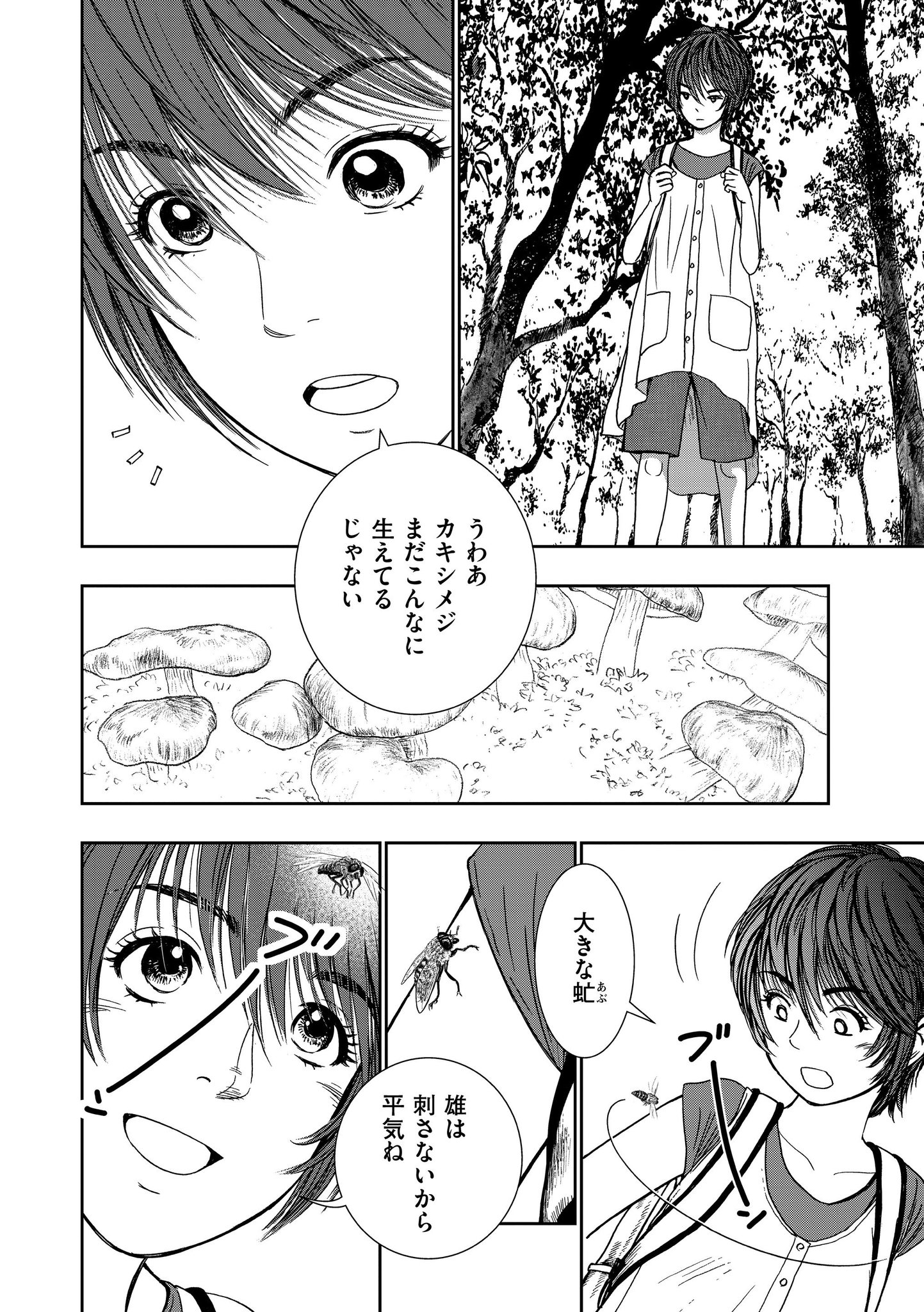 マンガよもんが على تويتر 摂氏零度の少女 私がママを殺すまで 公開中 少女の残酷な実験はエスカレートする 続きはこちらから T Co Gbc3iuakpf マンガよもんが 漫画 マンガ 女性向け 家族 コミカライズ マンガよもんが على تويتر 摂氏零度の少女 私がママを殺すまで 公開中 少女の残酷な実験はエスカレートする 続きはこちらから T Co Gbc3iuakpf マンガよもんが 漫画 マンガ 女性向け 家族 コミカライズ