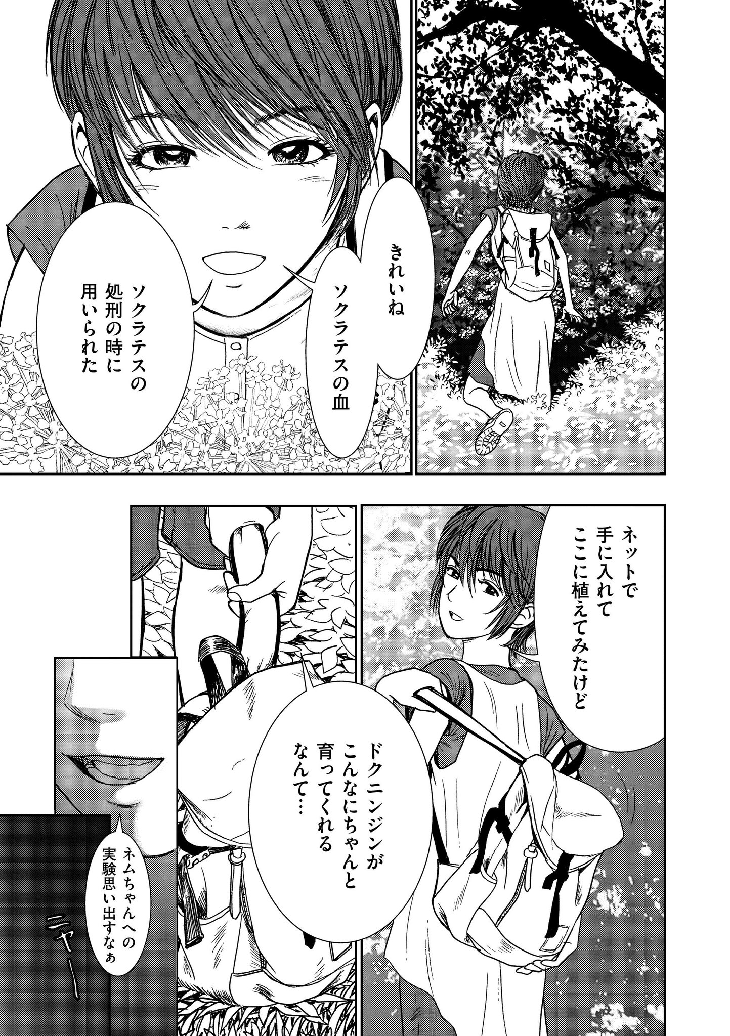 マンガよもんが على تويتر 摂氏零度の少女 私がママを殺すまで 公開中 少女の残酷な実験はエスカレートする 続きはこちらから T Co Gbc3iuakpf マンガよもんが 漫画 マンガ 女性向け 家族 コミカライズ マンガよもんが على تويتر 摂氏零度の少女 私がママを殺すまで 公開中 少女の残酷な実験はエスカレートする 続きはこちらから T Co Gbc3iuakpf マンガよもんが 漫画 マンガ 女性向け 家族 コミカライズ