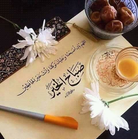 98Faisal0's tweet photo. #صباح_الخير

#صباح الخير لنسمات الهواء البارد 🍀
الذي بدأ يطرق الأبواب ..
 لدفء فنجان #القهوة .. ☕️
لنور الشمس 🌤
.. لأصوات الطيور .. 🕊
لنسمات الصباح المنعشة التي تبهج الروح وتنعش القلب 🌱
#صباح الخير 
لبداية يوم جديد جميل بإذن الله 
#98FaIsal0 
   🍃🌺r▲ㄅꀡ_ʧ https://t.co/kMv95aZGOd