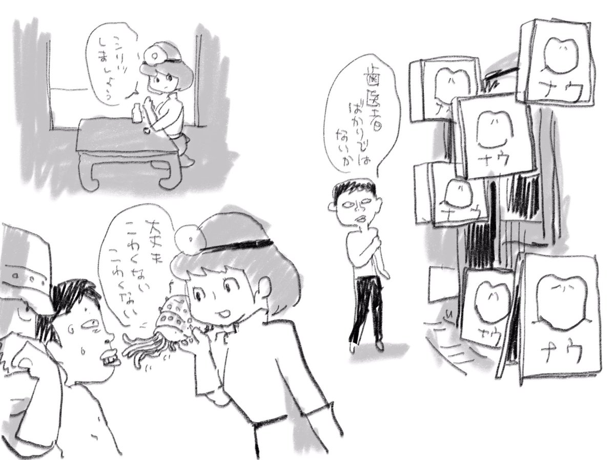 ナウ歯科
 #ジブリパークに欲しいもの 