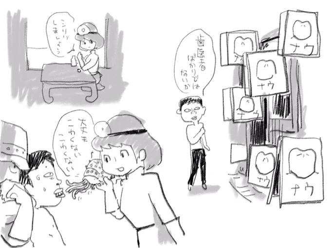 ナウ歯科
 #ジブリパークに欲しいもの 