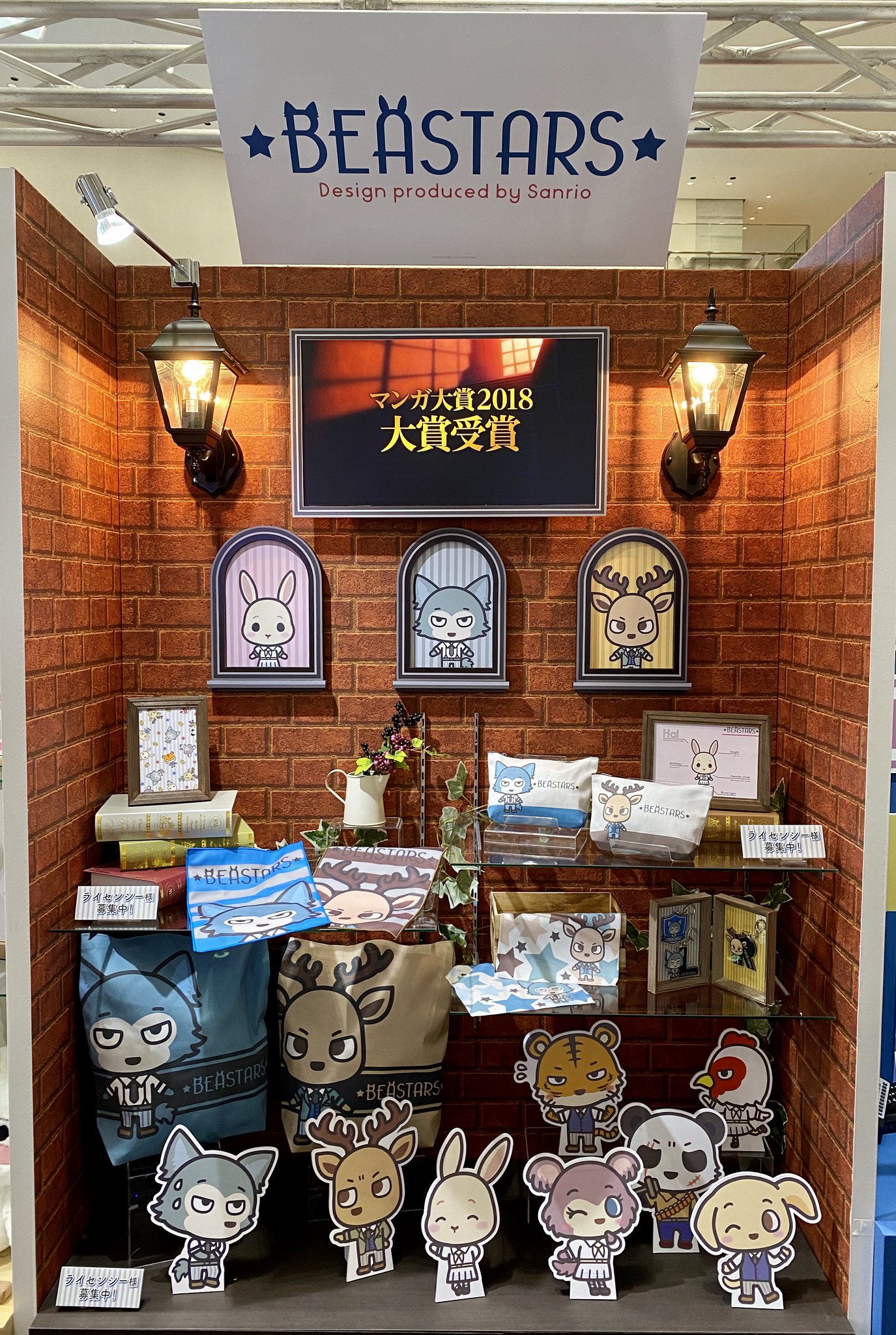 サンリオアニメモバイル 公式 On Twitter Beastars Design Produced By Sanrio 2月7日 金 まで サンリオexpo にて一部商品を展示中です ゲートシティ大崎b1のアトリウムスペースは一般の方もご来場いただけますので お近くにお越しの際はぜひお立ち寄り