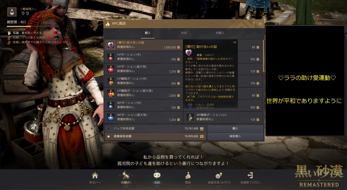 まねきねこ 黒い砂漠 ララの助け 愛 運動に協力してみませんか 生活民にはおいしい 行動力自然回復 １ ２時間 が付いてくるようです 黒い砂漠 黒い砂漠pc Pmang Official jp Pmang Official T Co Mzzy1wdk3e