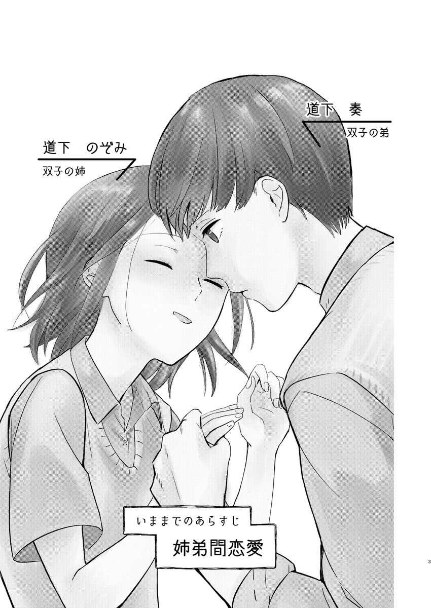 コミティア131で姉弟間恋愛のお話をまた出します。よろしくお願いします。スペースは「ま13b」
36p/500円
サンプル1/3 