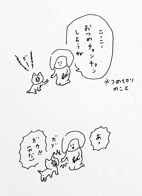 ニーニーはいいヤツ 