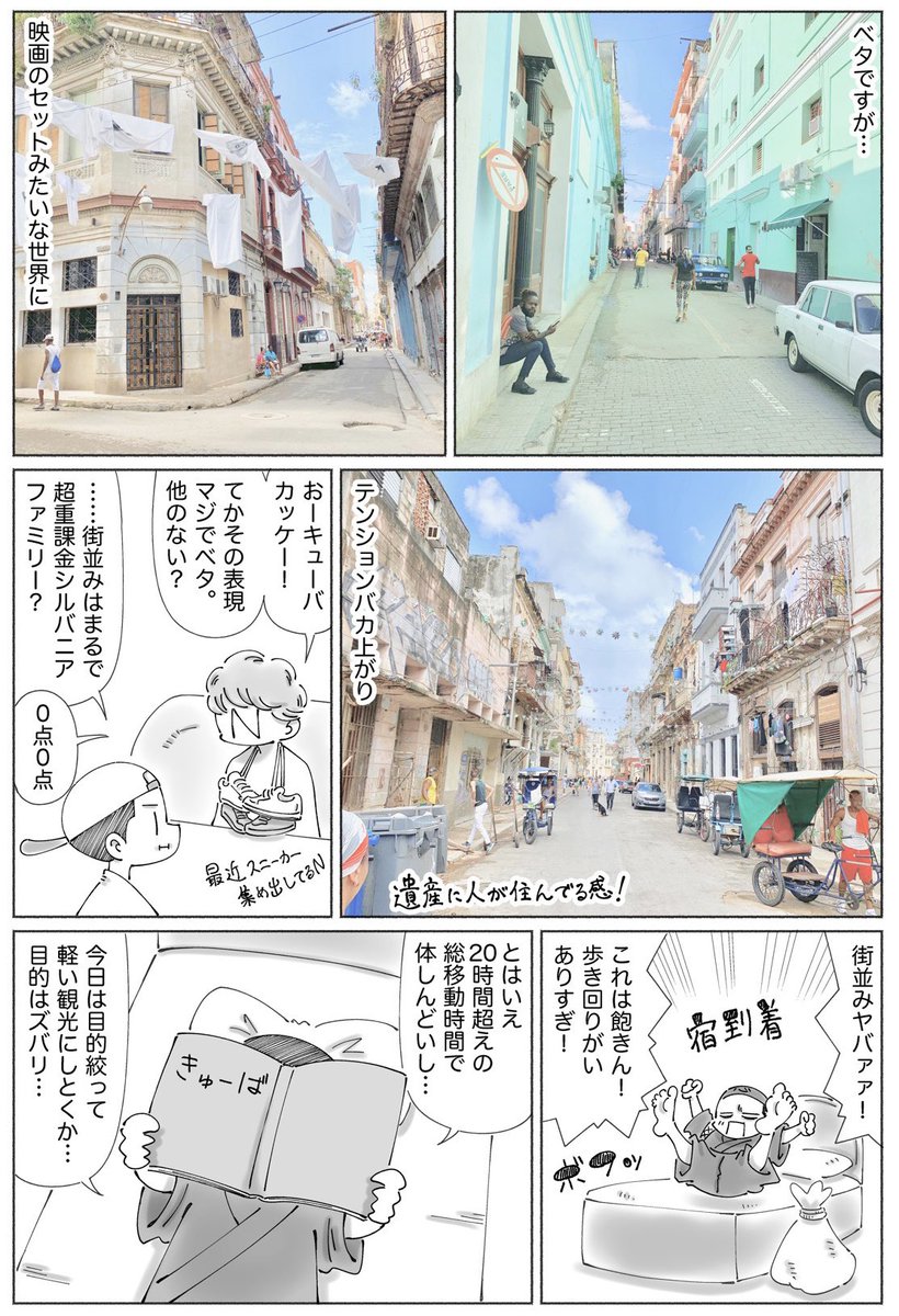 それぞれ書き下ろしエピソードありで
ドープは
海外のオモシロなヒトとカラみ
ついて行きまくるようなアレです。。
※画像は連載の最新話のものです☀︎ 